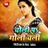 Inder Dev Nirala