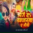 Kamal kakar, Pratima Arya