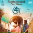 Jose Franklin, Lokeswaran, JMR Sankar