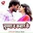 Chhote Baba