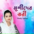 Shiuly Sorkar