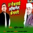 Surendra Yadav