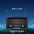 유일무이 트로트