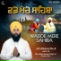 Bhai Narinderpal Singh Ji