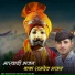 Ramsa Shiv