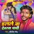 Bhimsen Sanu