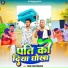 Chandan Yadav Bhaismara