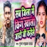 Munna Michael Yadav