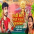 Prem Rangila, Shrishti Bharti