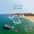 Wlad El Waqa3