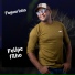 Felipe Filho