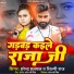 Harendra Halchal, Shilpi Raj