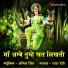 Tara Devi