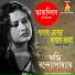 Riddhi Bandyopadhyay