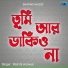 Ratri, Anowar
