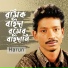 Harun