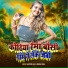Santosh Raj, Suman Sona