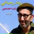 Ziad Rahbani