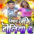 Vicky Nishad, Reema Bharti