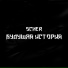 SCHER, Sqd9