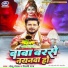 Golu Gold, Shilpi Raj