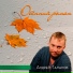Andrey Talanov