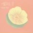 Mellow Week (멜로우위크)