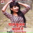 Sikandra Kapar