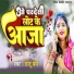 Chhotu Prem