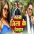 Munna Manoj