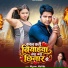 Pintu Raja, Princy Singh