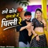 PR Gurjar