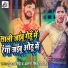 Gunjan Singh, Antra Singh Priyanka