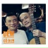 Phương Phạm Guitarist, Trung Kiên, mykinyeu