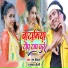 Ram Diwana, Muskan Choudhury