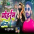 Suman Yadav