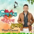 Putul Dowari