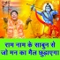 Rajesh Madina