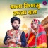 Vijay Singh, Priyanka Rajpurohit