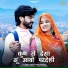 Bablu Ankiya, Sonu Kanwar
