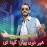Umar Bhatti