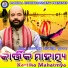 Pandita Charana Ramdas