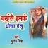 Kundan Singh