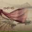 Debdeep Banik, Pritam Biswas, Rohan Basu