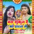 M Rani Raj feat. Santosh Sawariya
