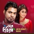 Shahrid Belal feat. Arfin Rumey