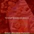 Богатый Музыка для фокуса