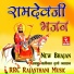 Shyam Paliwal, Durga Jasraj