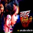 Saniya Sangam, Arun Ashiq