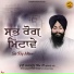 Bhai Gaganpreet Singh Ji